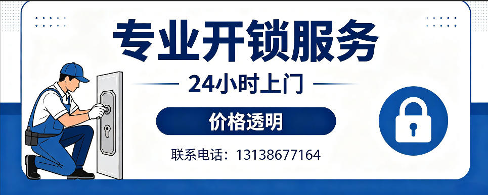 通化 开防盗门｜家用入户门无损开锁、反锁开门、换锁芯维修公司
